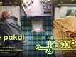 Pookkaalam | Song - Ore Pakal (Lyrical)