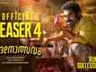 Madanolsavam - Official Teaser