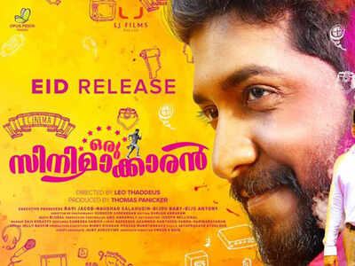 Oru Cinemaakkaran is an Eid release!